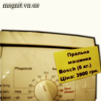Пральна машина Bosch