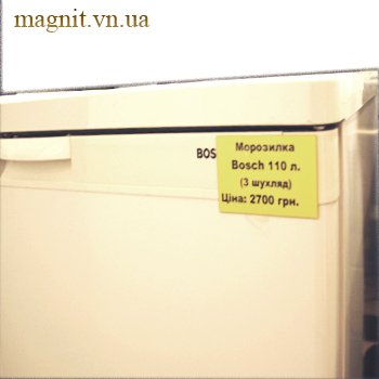 Морозилка Bosch