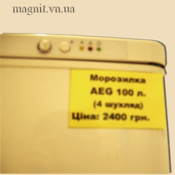 Морозилка AEG
