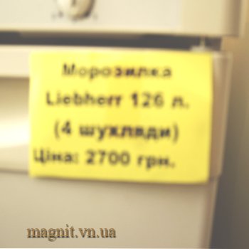 Морозилка Liebherr