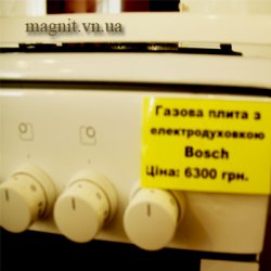 Газова плита Bosch з електродуховкою