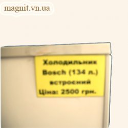 Холодильник встроенний Bosch