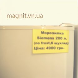 Морозильна камера Siemens